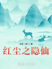 红尘之殇小说第一版主