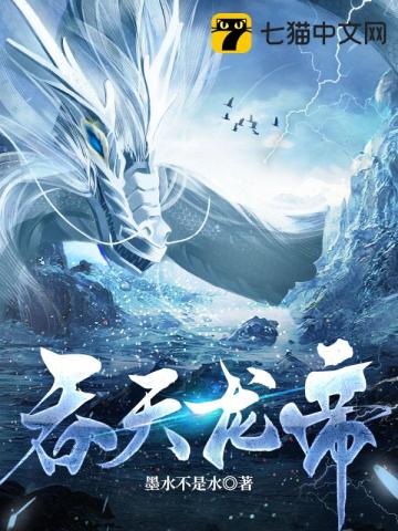吞天神鼎无弹窗免费全文