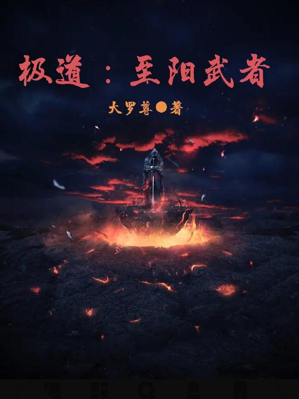 极道至圣
